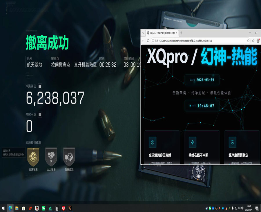 三角洲手游外挂渠道透视自瞄效果